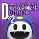 Illustration for article titled SMT Dx2: Liberation Impressions